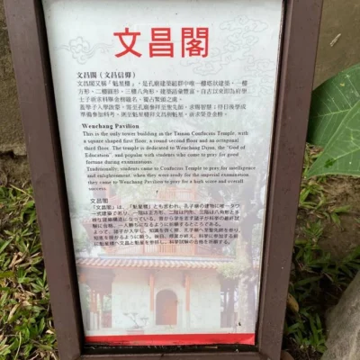 Tainan Confucius Temple 006