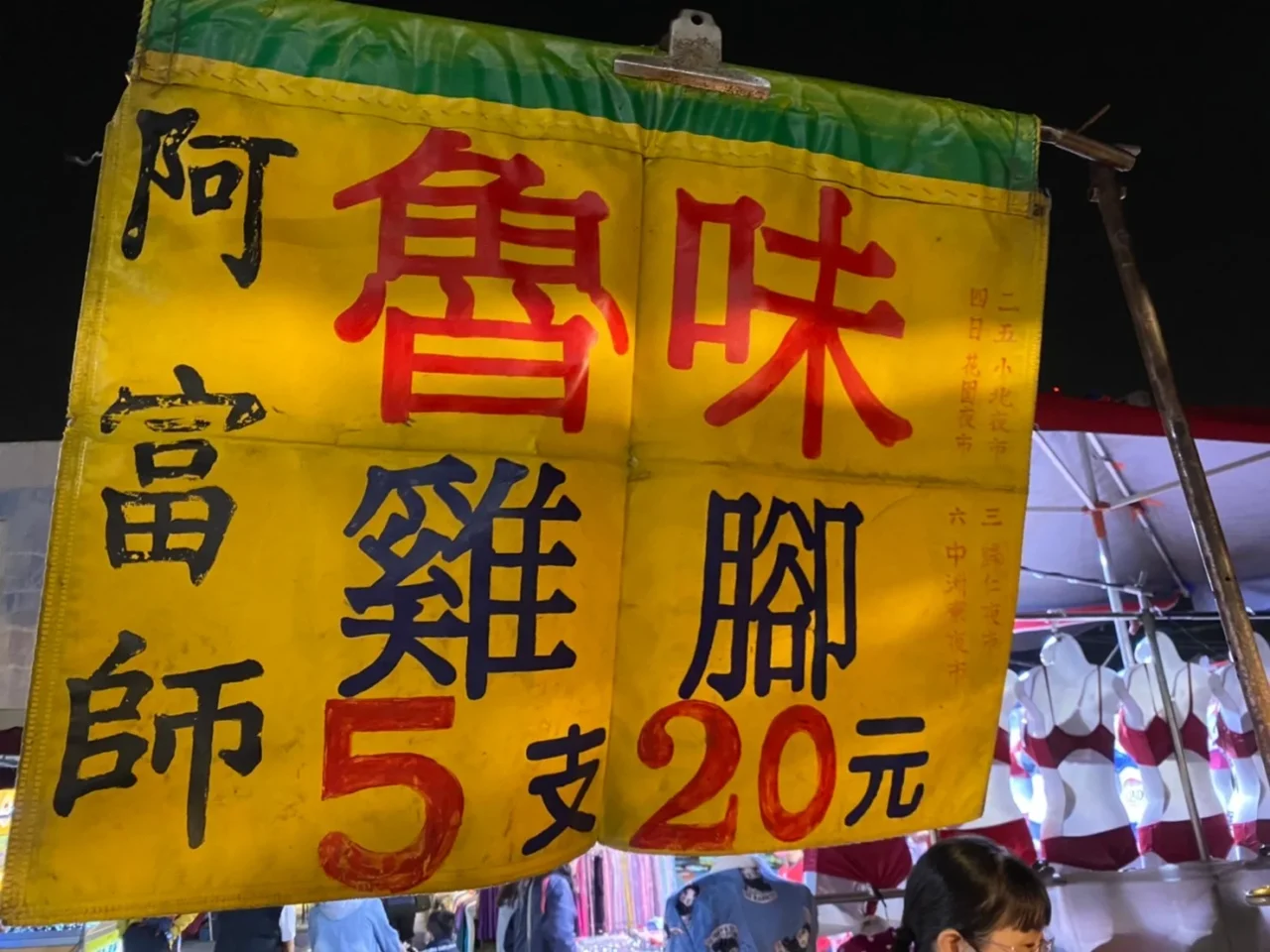Tainan North District Attractions 005