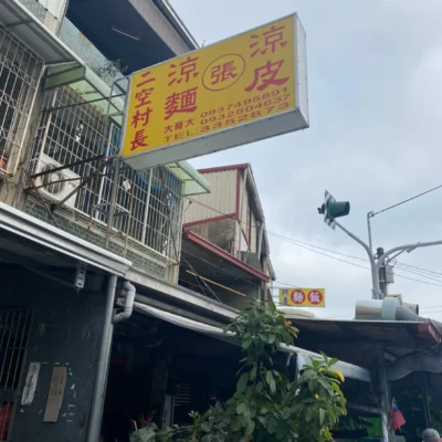 Tainan Rende Attractions 013