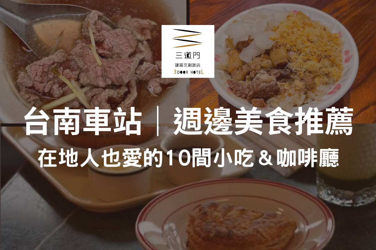 Tainan