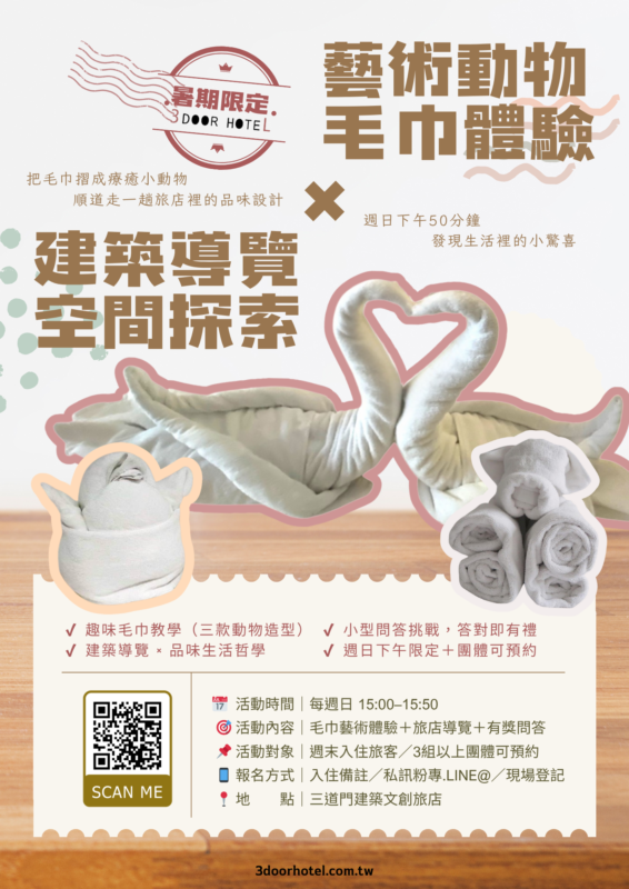 台南住宿 台南中西區住宿 台南旅店