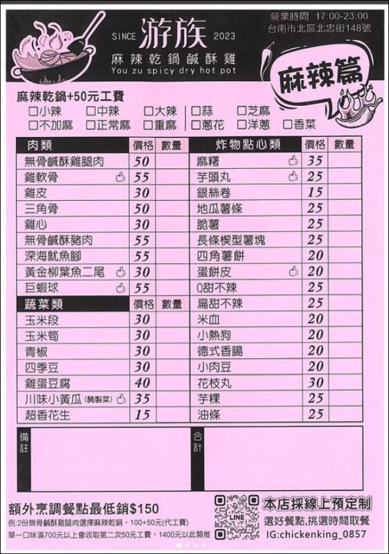 游族