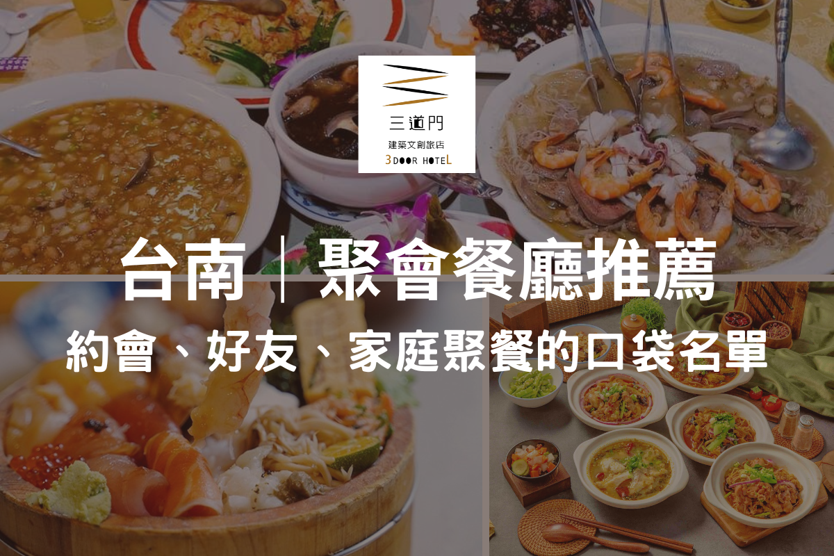 Tainan restrant
