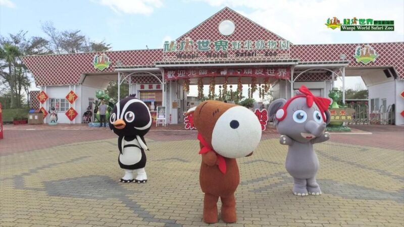 Wanpiworldzoo
