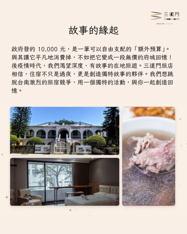 普發一萬 徵文活動