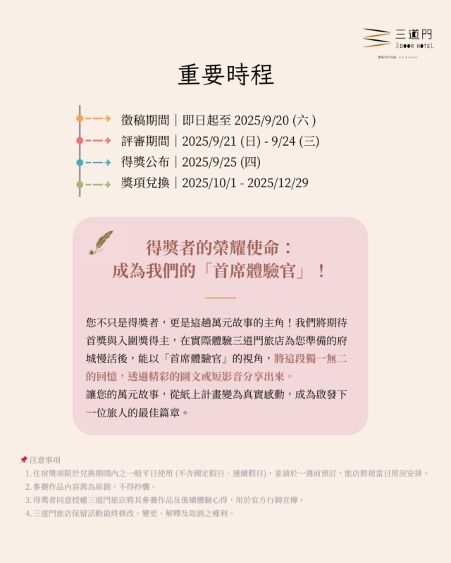 徵文008