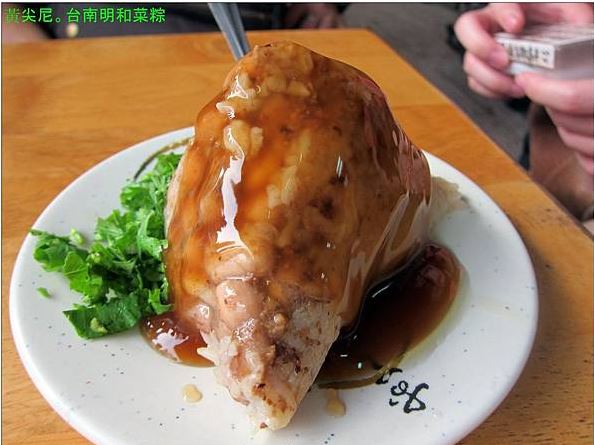 明和菜粽