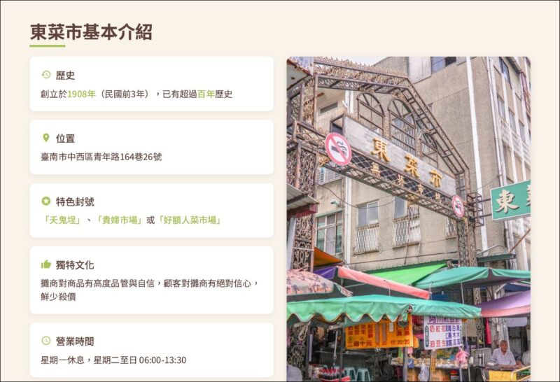 東菜市 台南住宿推薦 台南旅店
