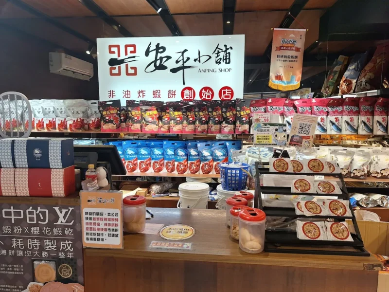 安平蝦餅 台南小吃  台南伴手禮