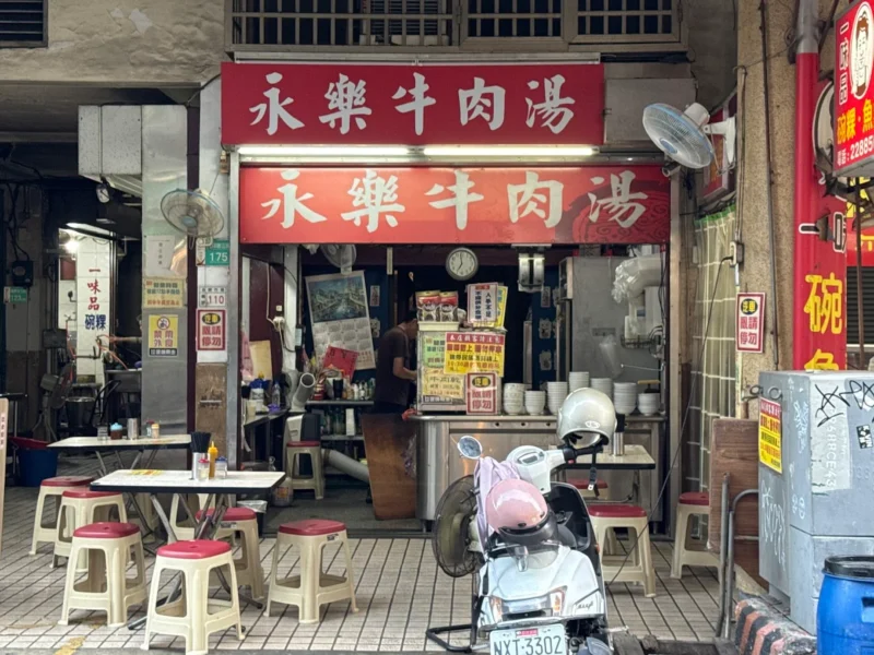 永樂牛肉湯 台南住宿推薦 台南旅店推薦