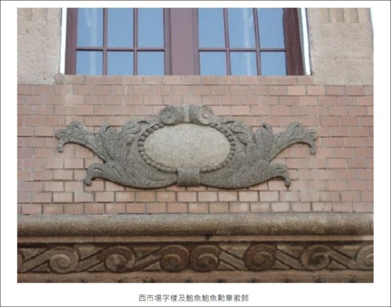 鮑魚勳章徽飾 台南住宿 台南旅店推薦