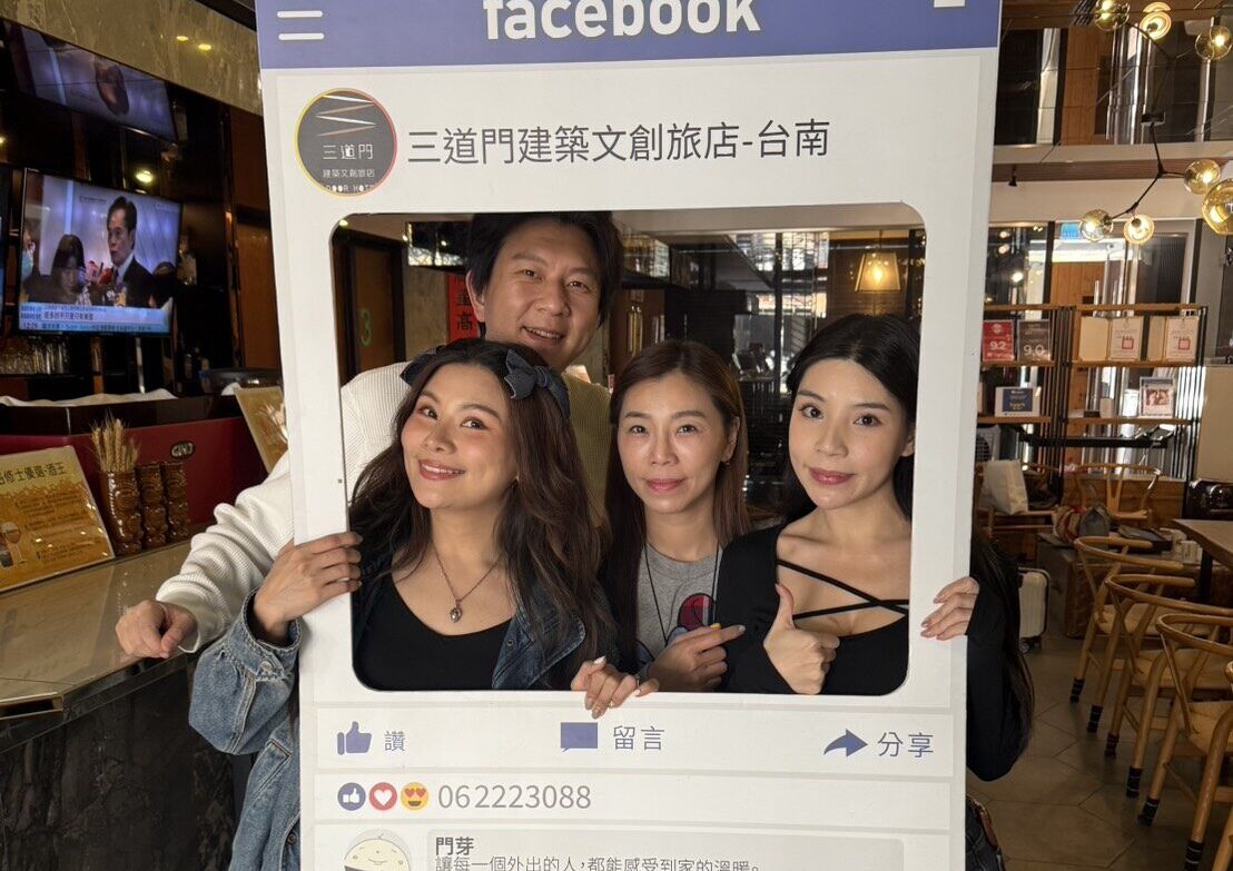 這群人推薦台南住宿三道門