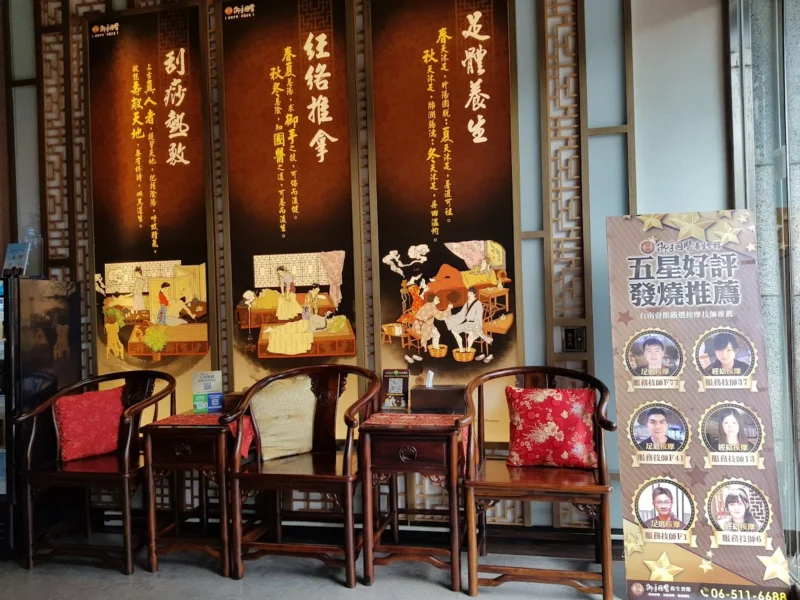 御守國醫經絡推拿 足體養生 