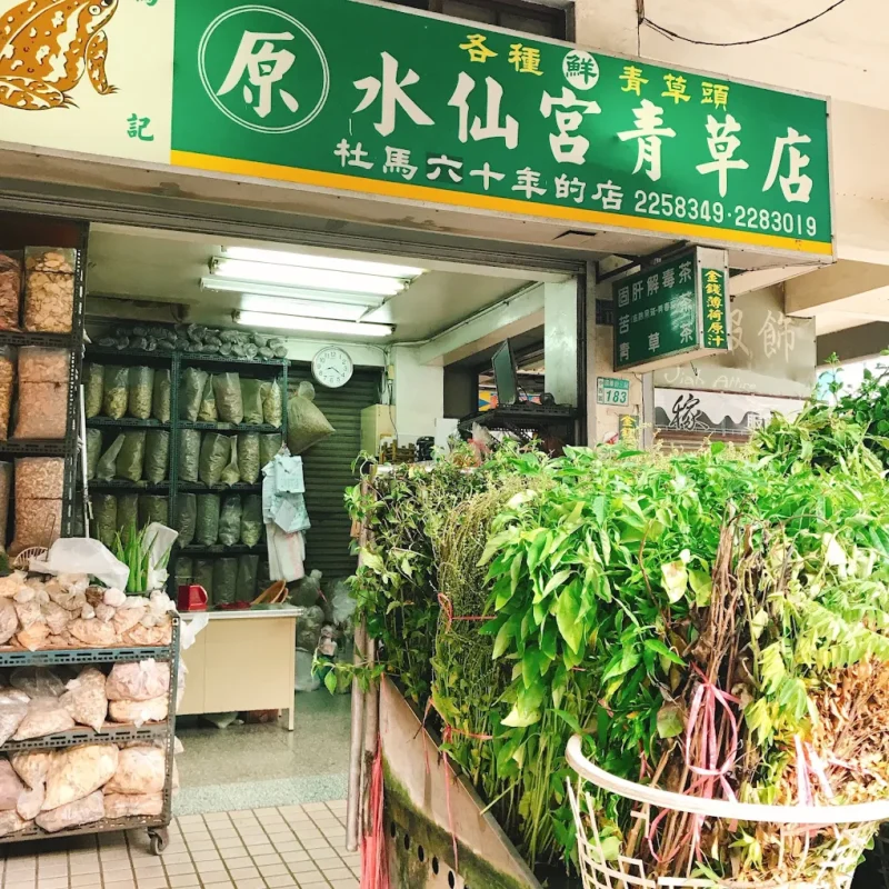 水仙宮古早味青草茶攤位實景，黑亮深沉特製苦茶的台南赤馬年最高級降火儀式