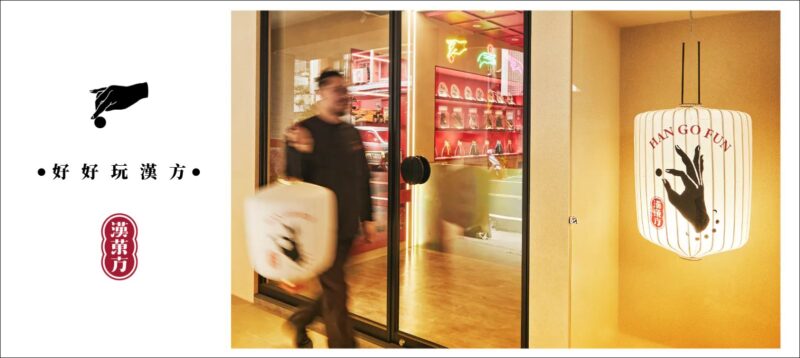 漢果方Hangofun店內空間實景，博慶行三代老藥舖轉型的台南時尚漢方生活選品