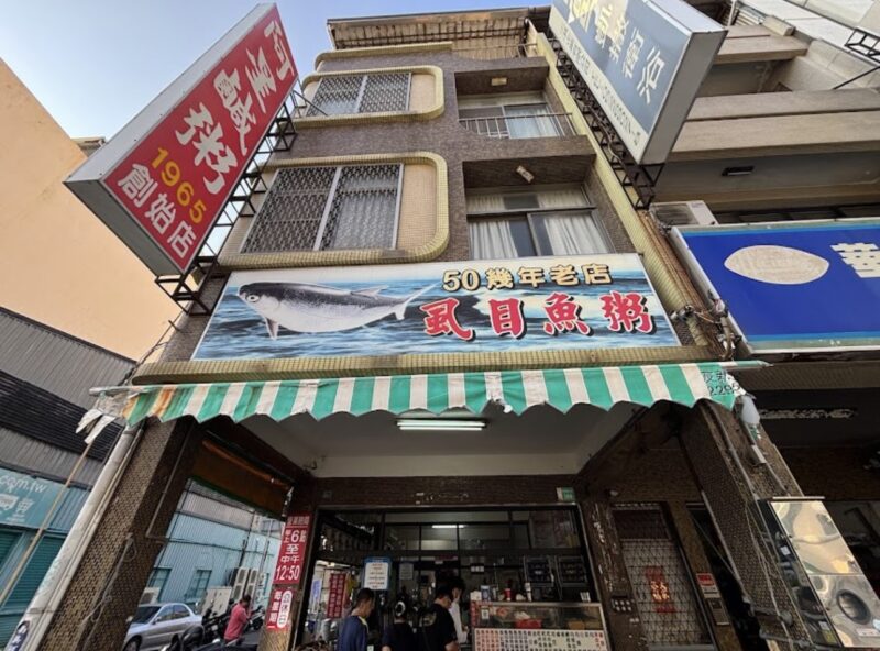 阿星鹹粥 台南中西區住宿推薦 台南火車站住宿推薦