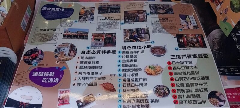 三道門旅店 台南美食 台南旅遊