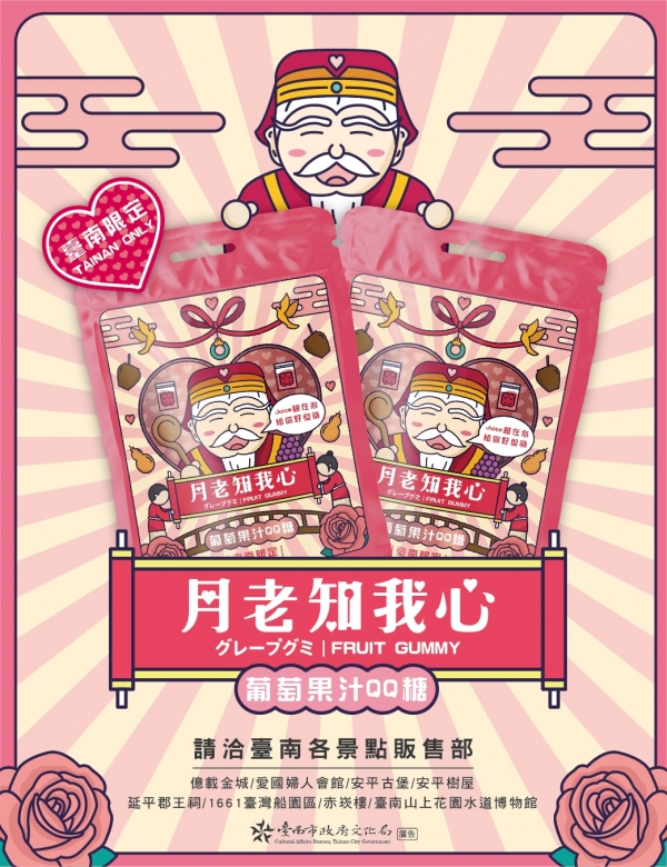 明星花露水復活啦！特製版「月老香水」，僅限這幾個台南古蹟才買的到！