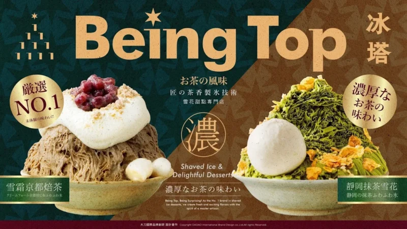台南美食 台南冰品 台南住宿推薦 