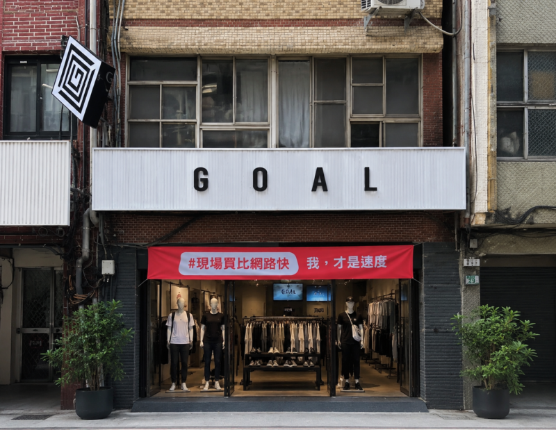 GOAL 台南火車站住宿推薦 台南服飾店推薦