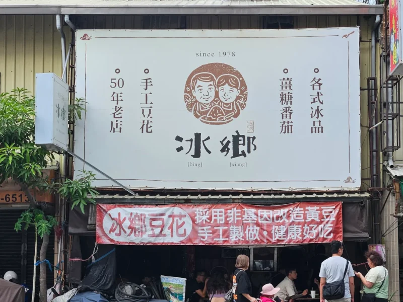 台南芒果冰 台南住宿推薦 台南冰品店