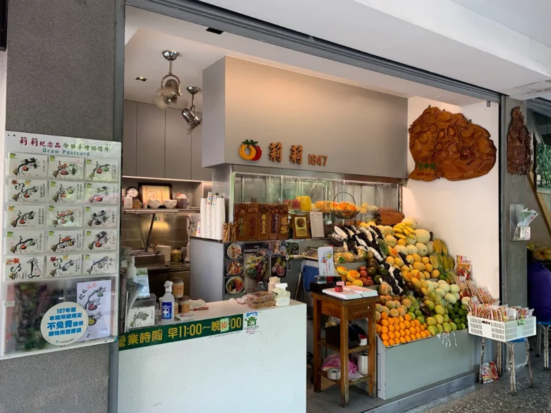 台南冰品 台南美食 莉莉水果店 台南芒果冰