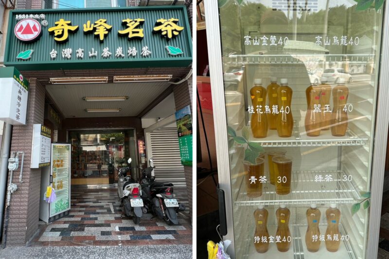 琪峰冷泡茶 台南住宿推薦 台南名茶