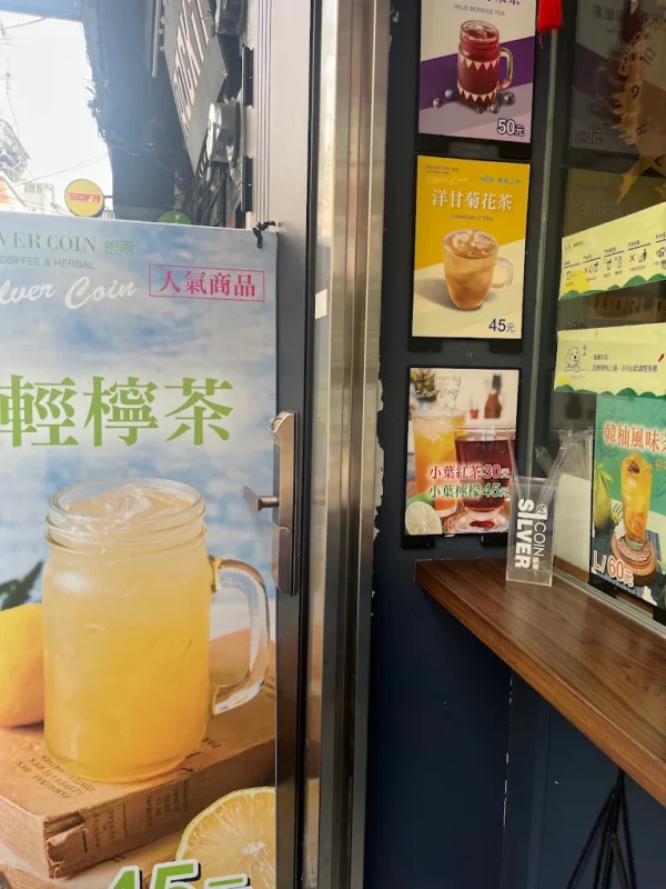 台南飲品 